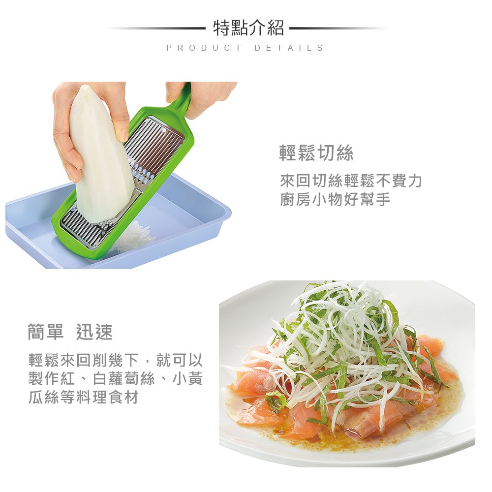 Shimomura 下村 【工業】日本製兩用刨絲器(可粗可細)