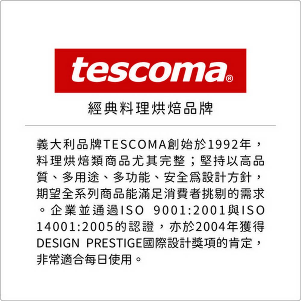 TESCOMA 圓柄檸檬刨絲器 | 檸檬刨刀 起司刨絲 輕鬆刮刨果皮成絲 刨絲刀 切絲器