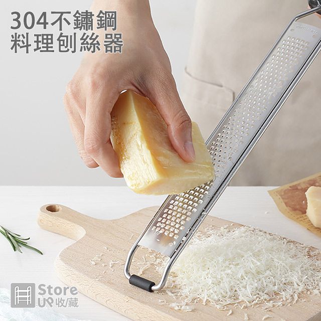 Store up 【 收藏】頂級304不鏽鋼 起司檸檬刨刀 料理刨絲器 (AD193)