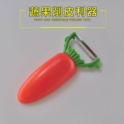 PS MALL胡蘿蔔造型削皮器(內附開瓶器和冰箱磁貼設計) 2入