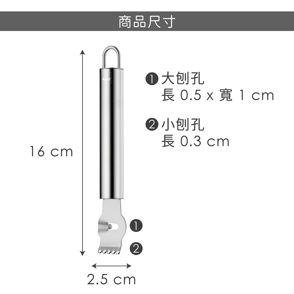 KELA 檸檬刨絲器 | 檸檬刨刀 起司刨絲 輕鬆刮刨果皮成絲 刨絲刀 切絲器