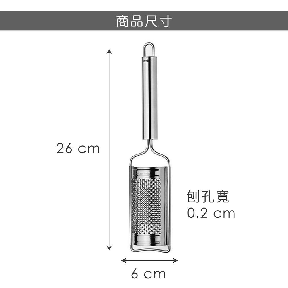 KELA 起司檸檬刨刀(菱形孔26cm) | 起司檸檬皮刨刀 乳酪刨屑 料理刨絲器 刨絲刀 切絲器