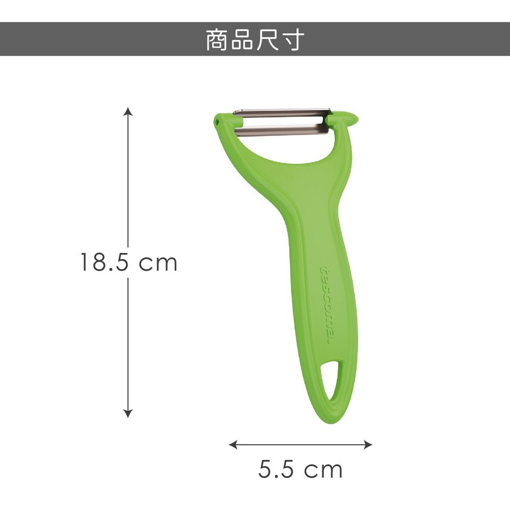 TESCOMA PrestoY型削皮刀(綠) | 水果蔬果刨皮刀 去皮刀 果皮削皮器