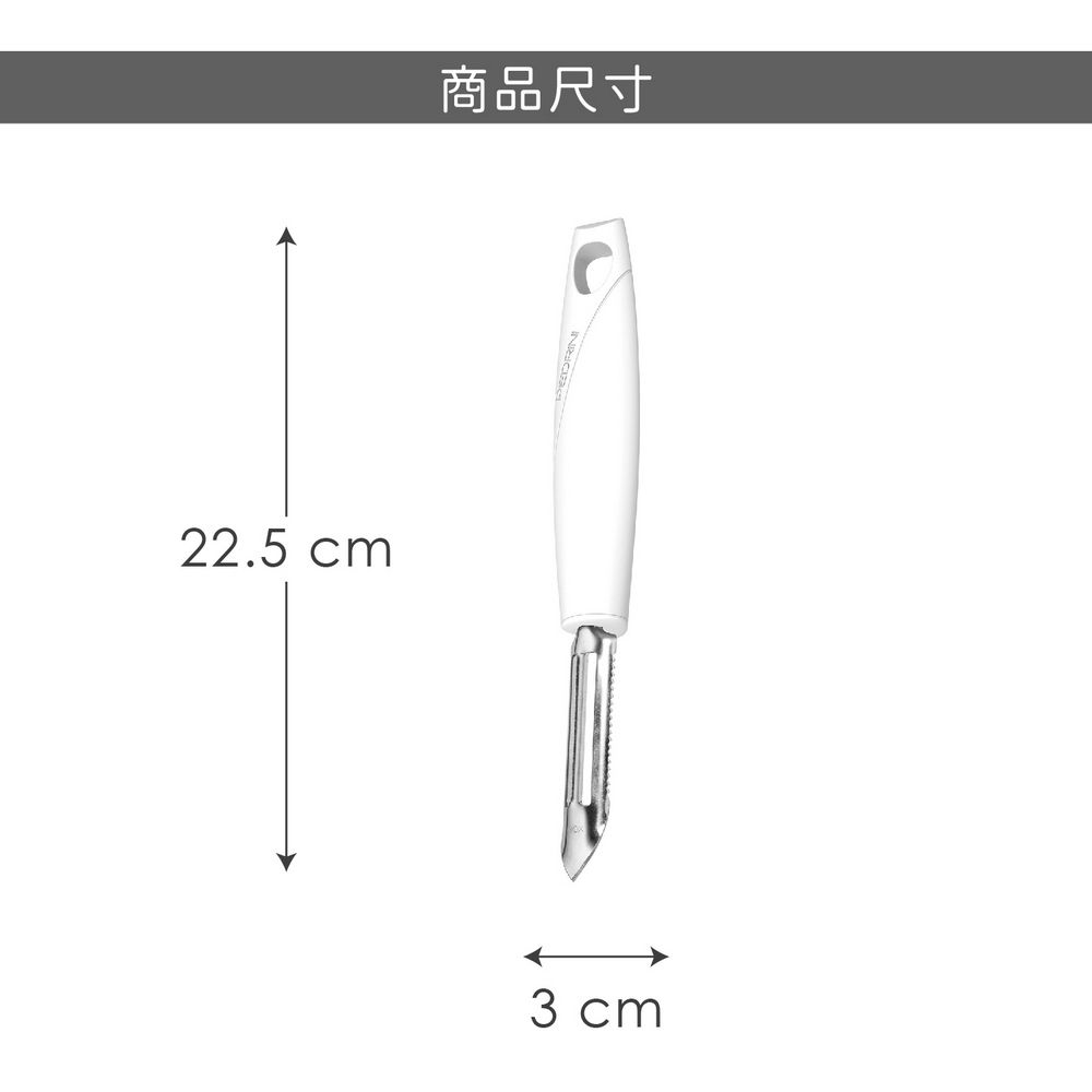 PEDRINI 義大利 Next 2in1削皮刀 / 水果蔬果刨皮刀 去皮刀 果皮削皮器