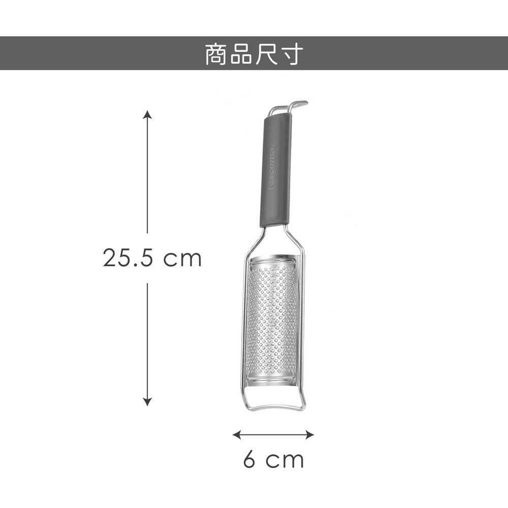 TESCOMA Grandchef起司檸檬刨刀(菱形孔25.5cm) | 起司檸檬皮刨刀 乳酪刨屑 料理刨絲器 刨絲刀 切絲器