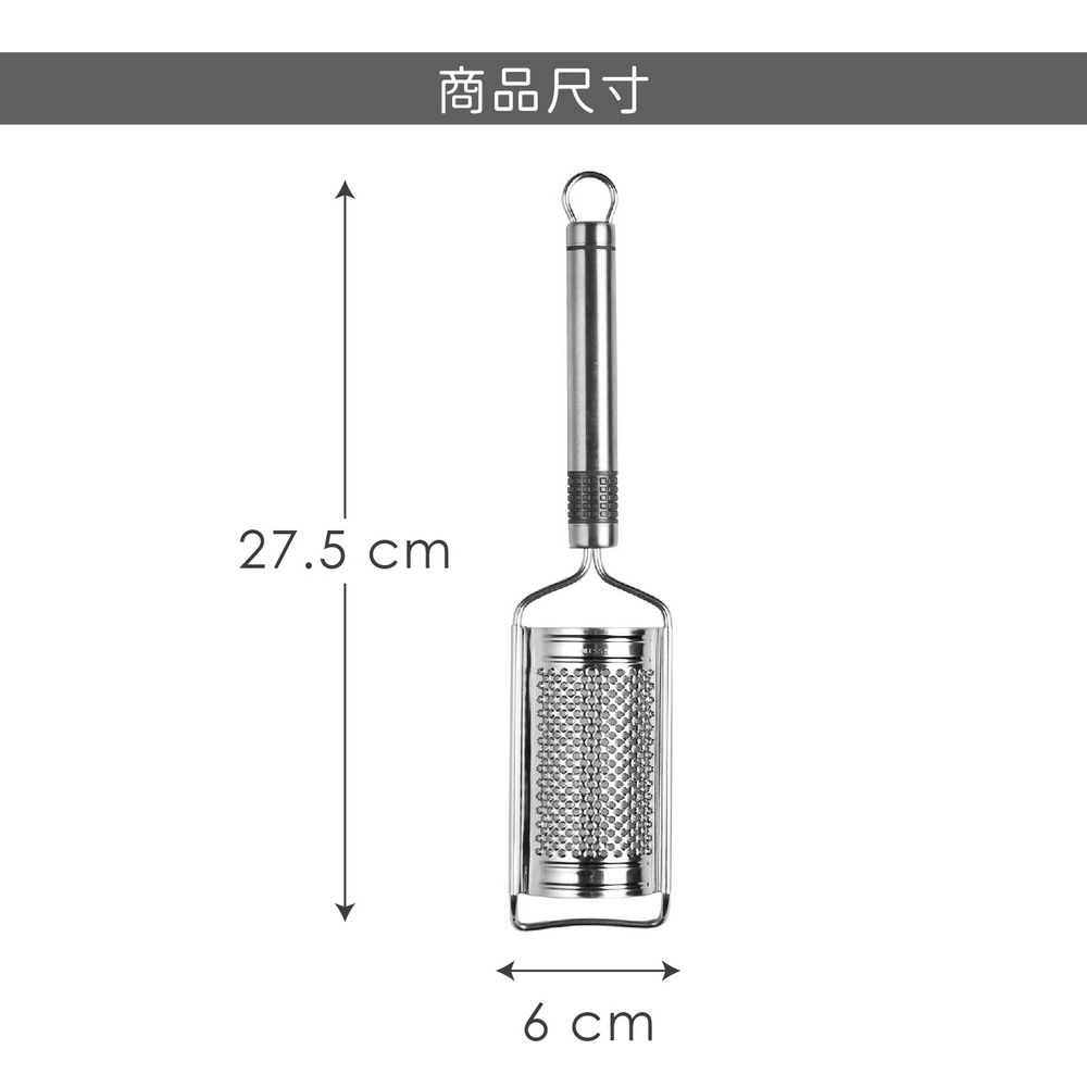 EXCELSA 起司檸檬刨刀(27.5cm) | 起司檸檬皮刨刀 乳酪刨屑 料理刨絲器 刨絲刀 切絲器