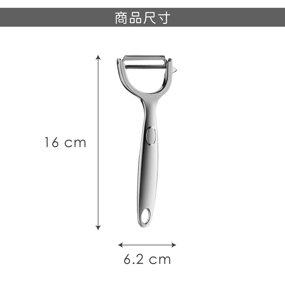 KELA Y型削皮刀(亮銀) | 水果蔬果刨皮刀 去皮刀 果皮削皮器