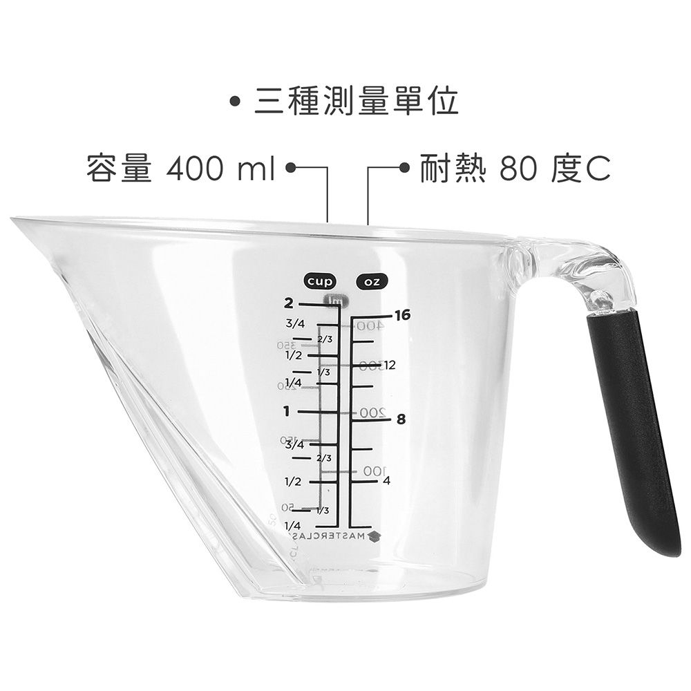 MasterClass 英國 斜口握柄量杯(400ml) / 刻度量杯