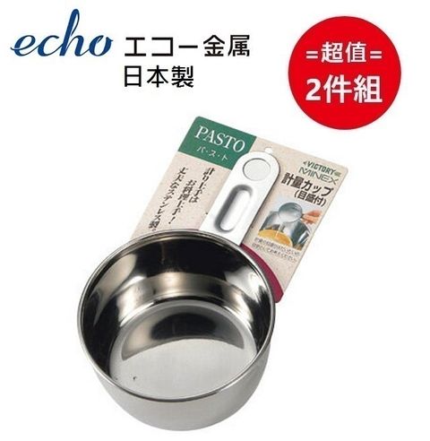 ECHO 日本 不鏽鋼 SS計量杯 超值2件組