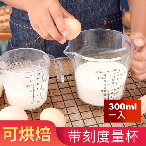 【荷生活】食品級PS材質家用烘培帶刻度漏嘴透明量杯-小號300ml一入