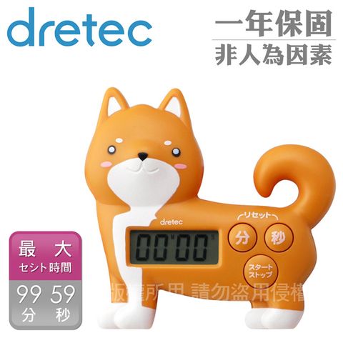 DRETEC 新柴犬日本動物造型計時器-3按鍵-咖啡色 (T-567BR)