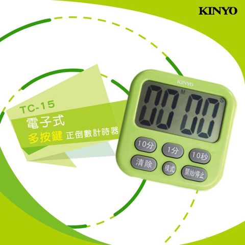 KINYO 電子式多按鍵大螢幕正倒數計時器