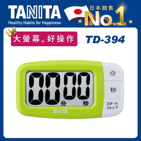 TANITA 電子計時器TD-394