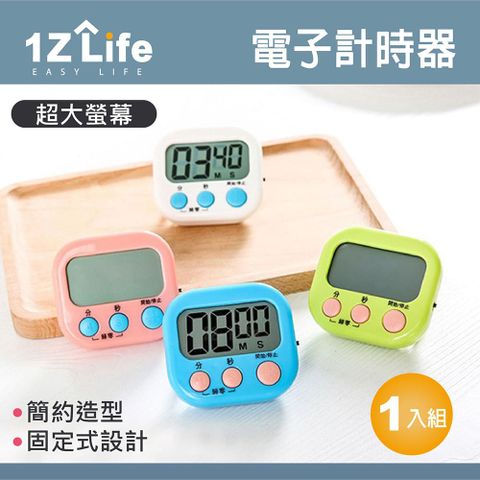 1z life 大螢幕廚房烘電子計時器