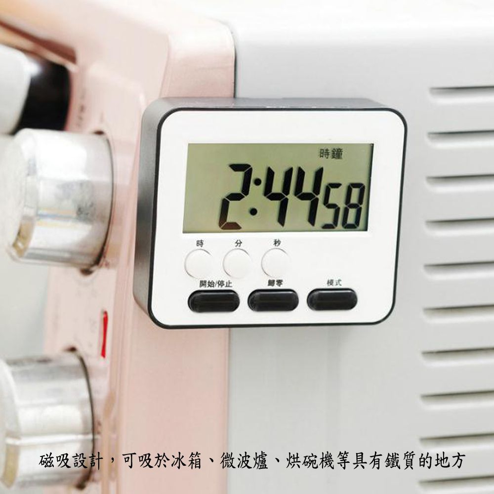 月陽 時鐘鬧鐘座掛磁吸大液晶電子式2組正倒數計時器定時器(ZK2206)