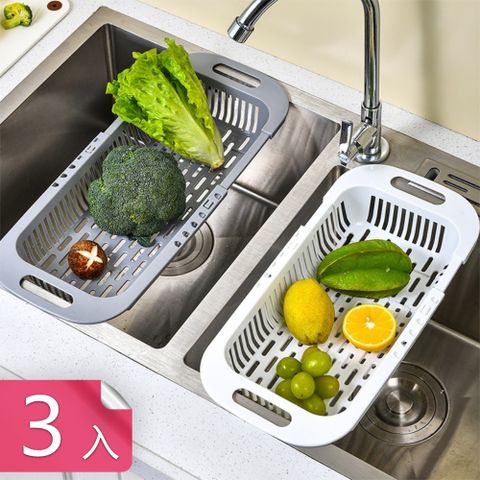 【荷生活】自由伸縮多功能收納架 PP加厚材質高承重瀝水置物籃洗菜籃-3入