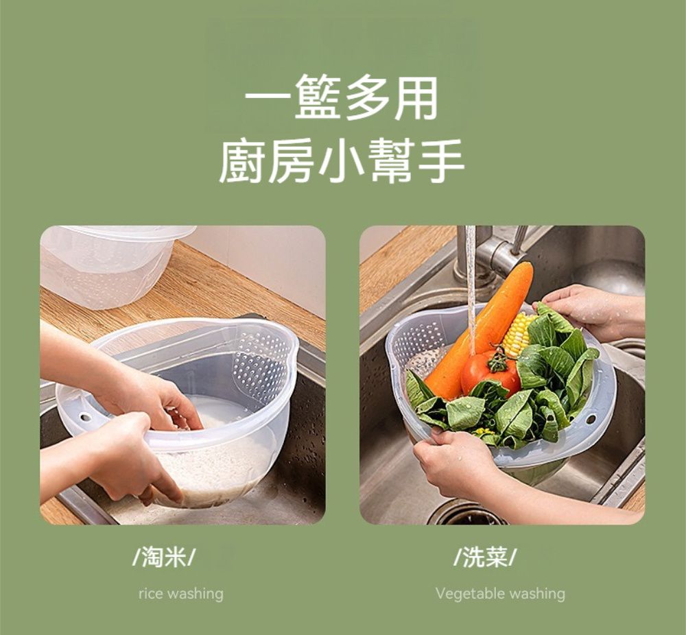 一籃多用廚房小幫手/淘米//洗菜/rice washingVegetable washing