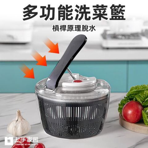 【上手家居】洗菜籃(瀝水籃/蔬菜脫水器/洗菜盆/洗菜瀝水盆/瀝水盆)