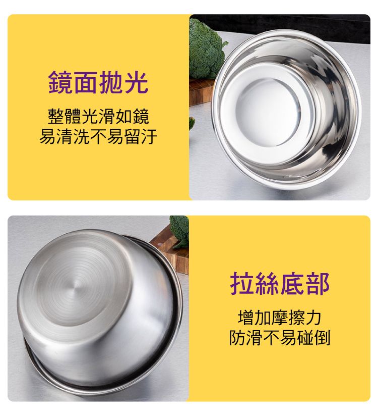鏡面拋光整體光滑如鏡易清洗不易留汙拉絲底部增加摩擦力防滑不易碰倒