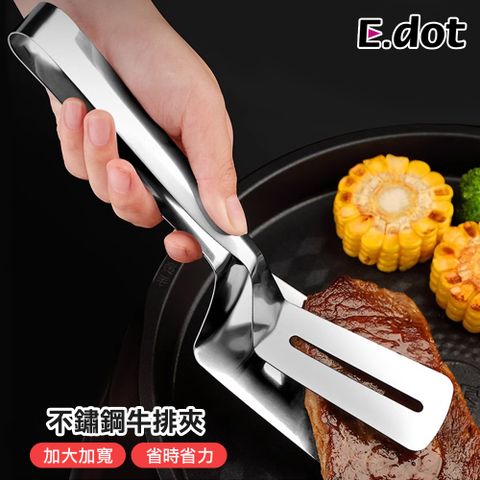 E.dot 304不鏽鋼煎魚夾煎牛排夾料理夾