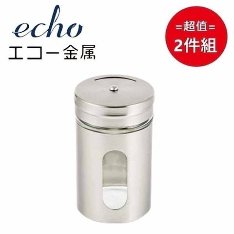 ECHO 日本 【EHCO】防摔調味料瓶 超值兩件組