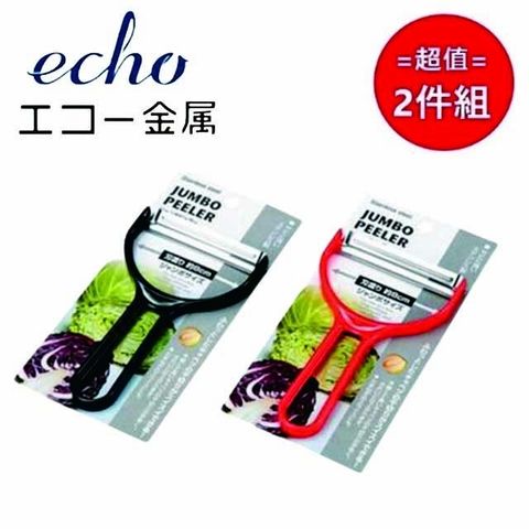 ECHO 日本【EHCO】大型刨絲器(顏色隨機) 超值2件組