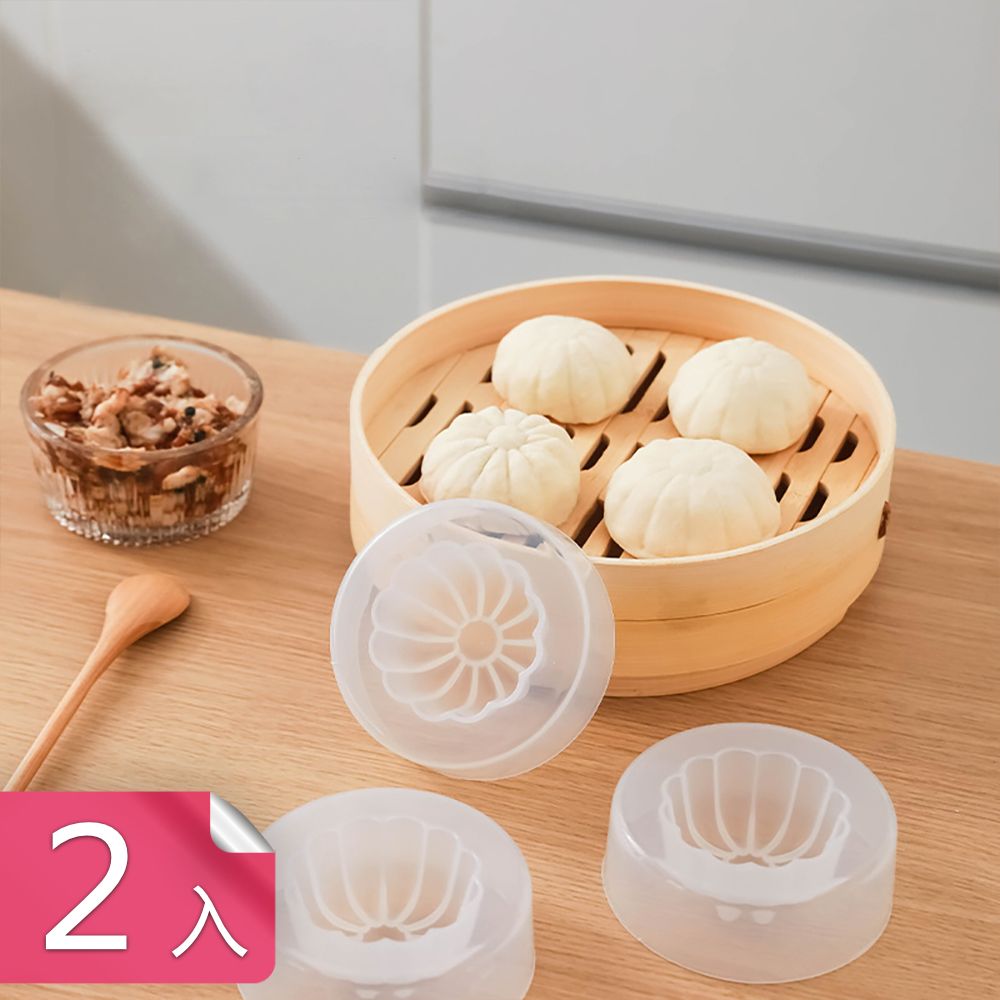  【荷生活】PP材質手工包子模具 肉包豆沙包饅頭創意烘培工具-2入