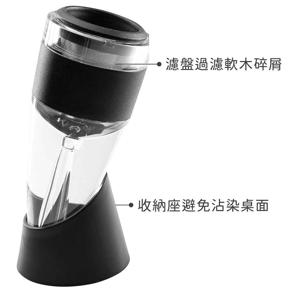 Taylors Eye Witness 《TaylorsEye》附座過濾醒酒器 | 紅酒醒酒