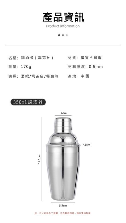 1z life 304不鏽鋼雪克杯(350ml)/不鏽鋼搖酒杯- PChome 24h購物