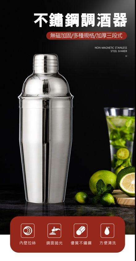 1z life 304不鏽鋼雪克杯(750ml)/不鏽鋼搖酒杯- PChome 24h購物