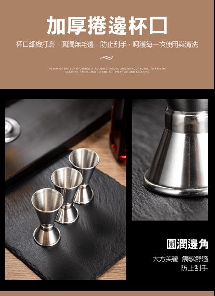 台灣盎司杯不鏽鋼雙頭量酒器量杯量酒器量酒杯調酒量杯計量杯調酒