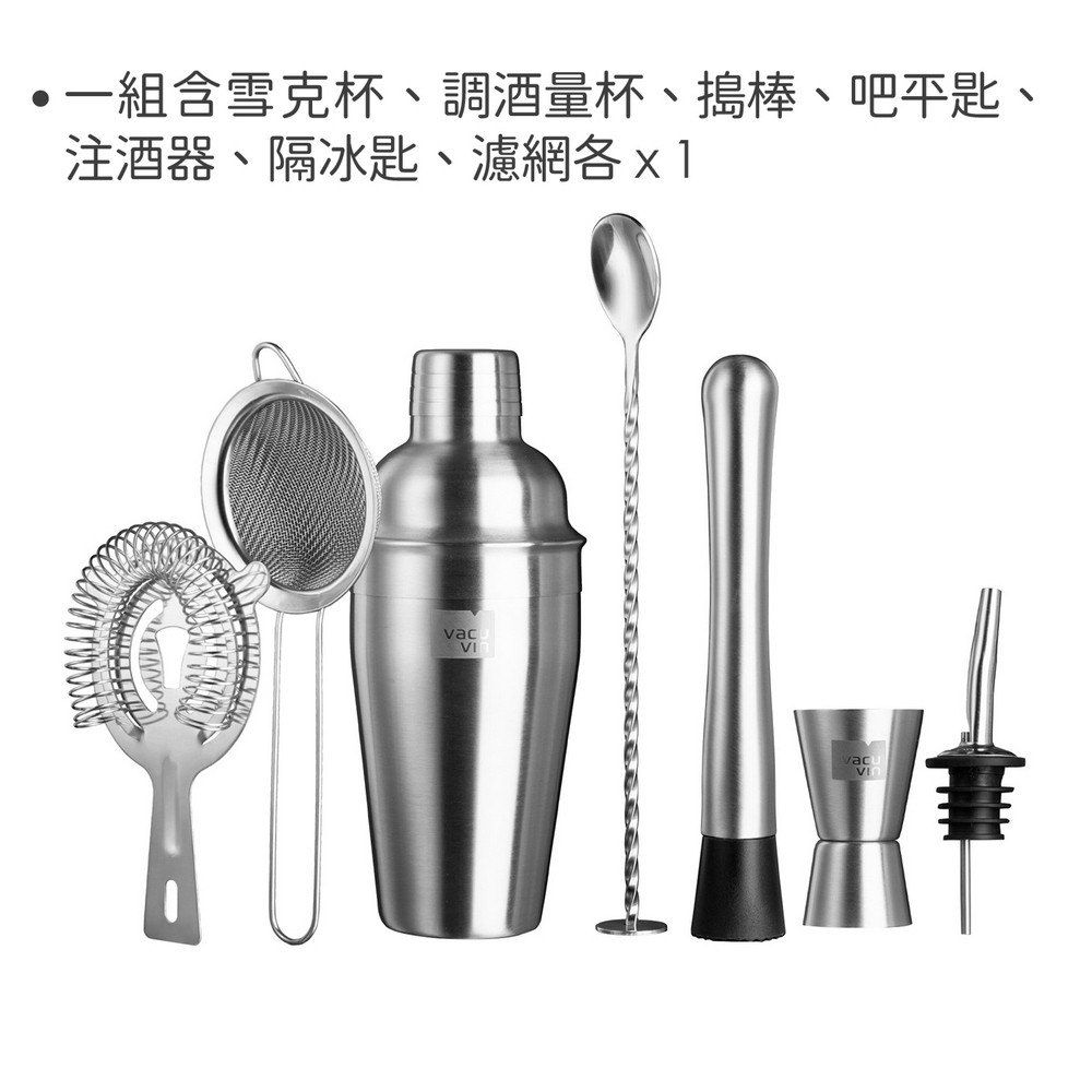VACU VIN 荷蘭 雪克杯+調酒工具組 / 雪克杯 搖酒器 隔冰匙 吧平匙 注酒器 濾杓 量杯調酒用具 可機洗 洗碗機可洗