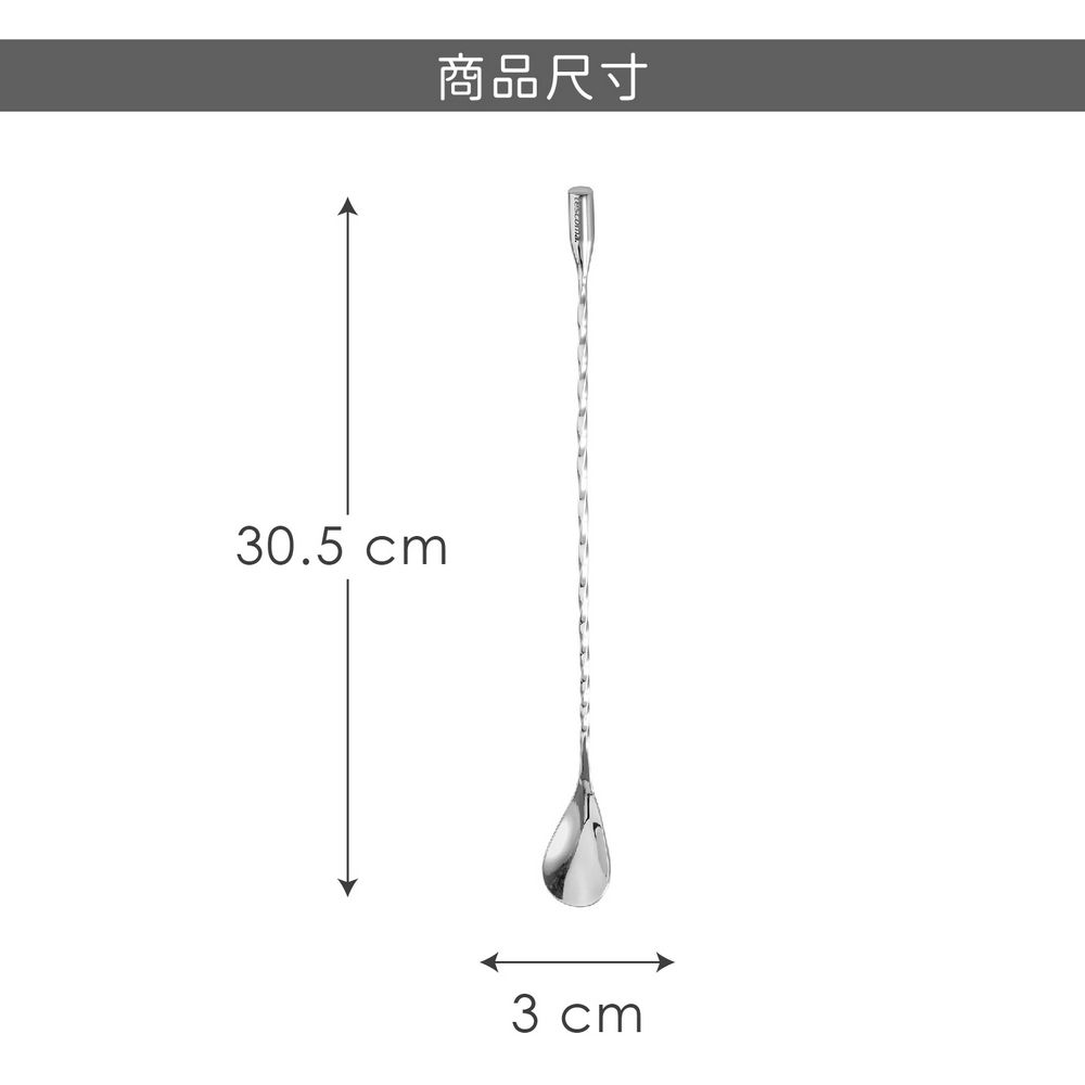 TESCOMA 調酒吧平匙(30.5cm) | 吧匙 吧叉匙 吧勺 調酒用具