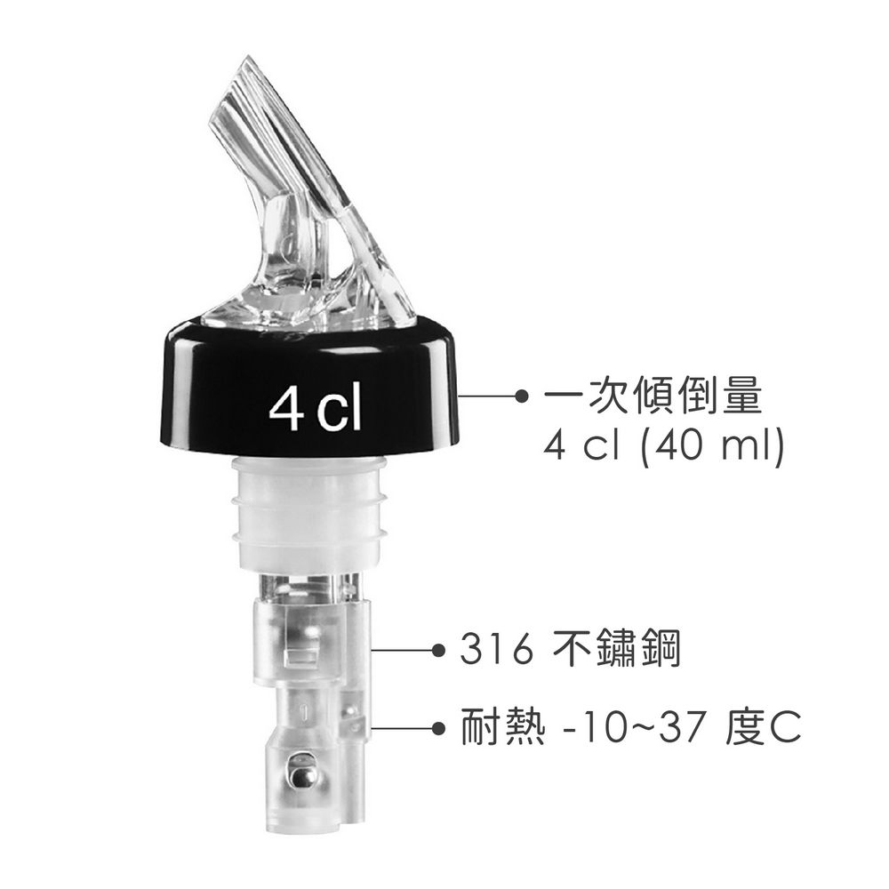 Pulsiva 定量調酒酒嘴(40ml) | 注酒器 倒酒器 調酒用具