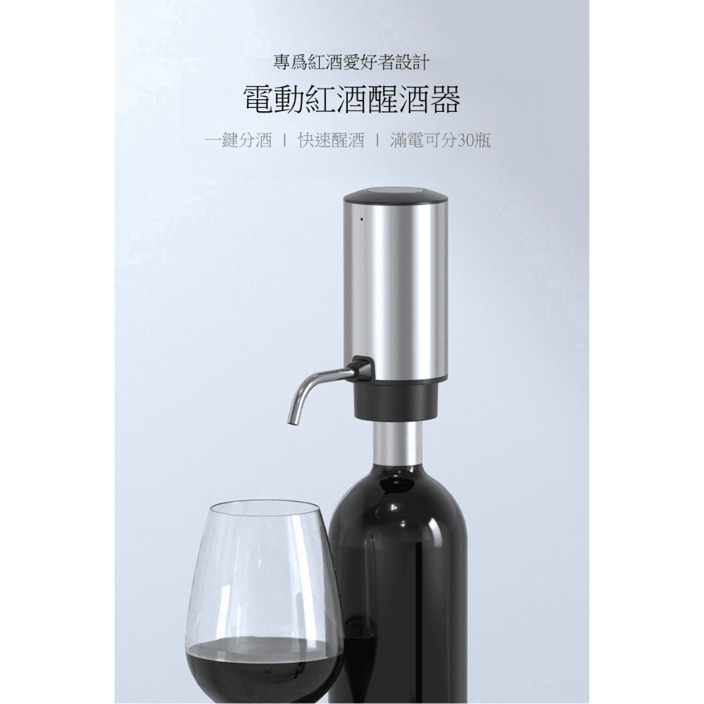 為紅愛好者設計電動紅酒醒酒器一鍵分酒  快速醒酒滿電可分30瓶