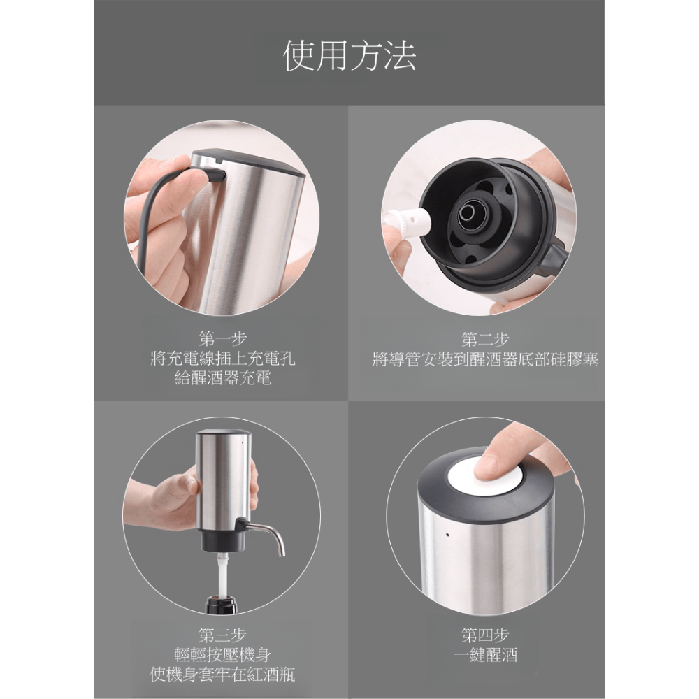  【Homeyou宏瑜】 電動紅酒醒酒器 HY-WA02