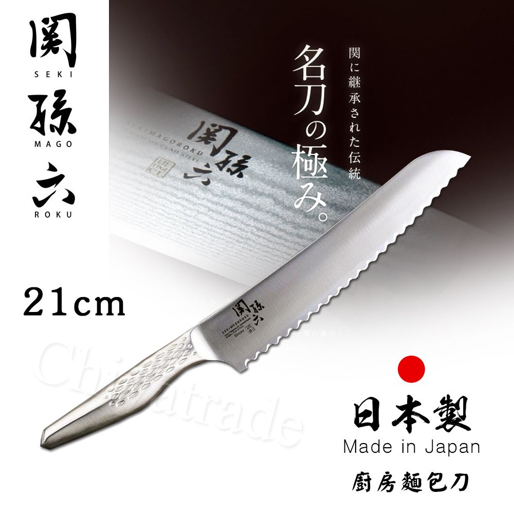 日本貝印KAI】日本製-匠創名刀關孫六流線型握把一體成型不鏽鋼刀-21cm 