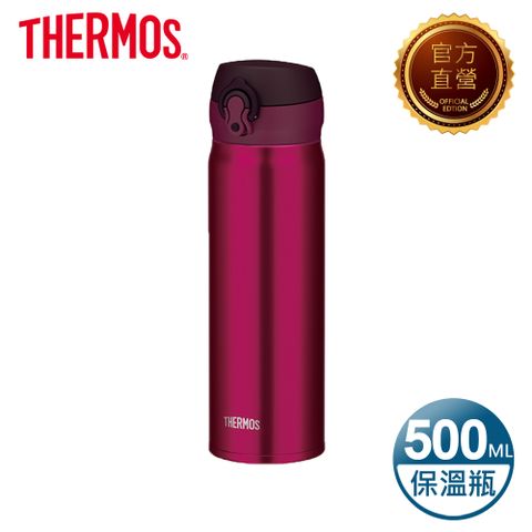 【THERMOS 膳魔師】超輕量 不銹鋼真空保溫瓶0.5L酒紅色 (JNL-500-BGD)