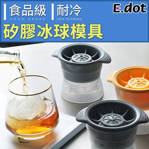 E.dot 多功能製冰模具(威士忌冰球)