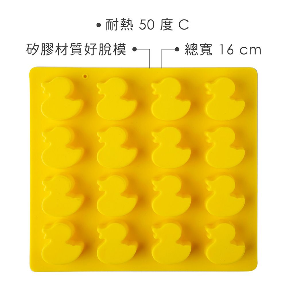 EXCELSA 16格小鴨製冰盒(黃) | 冰塊盒 冰塊模 冰模 冰格