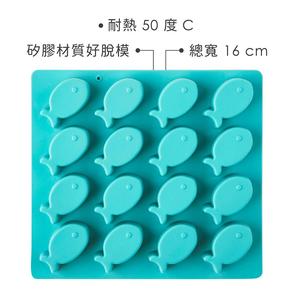 EXCELSA 16格小魚製冰盒(藍) | 冰塊盒 冰塊模 冰模 冰格