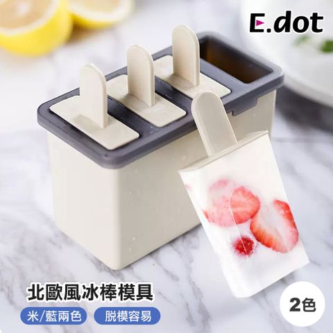 E.dot 童趣DIY自製小巧冰棒模具