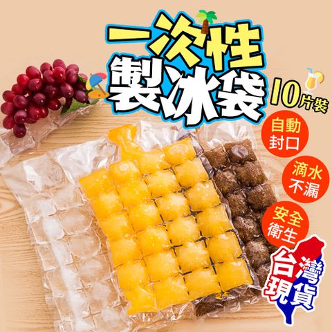 【Finger pop指選好物】便利製冰袋(50入)-BE1101