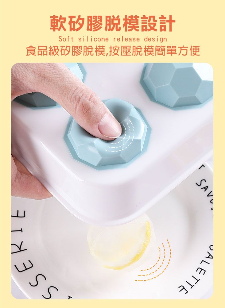 軟矽膠脫模設計Soft silicone release design食品級矽膠脫模,按壓脫模簡單方便SAVALETTE