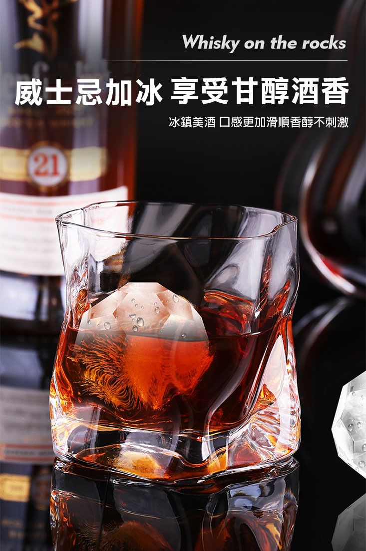 Whiskyon the rocks威士忌加冰 享受甘醇酒香冰鎮美酒口感更加滑順香醇不刺激