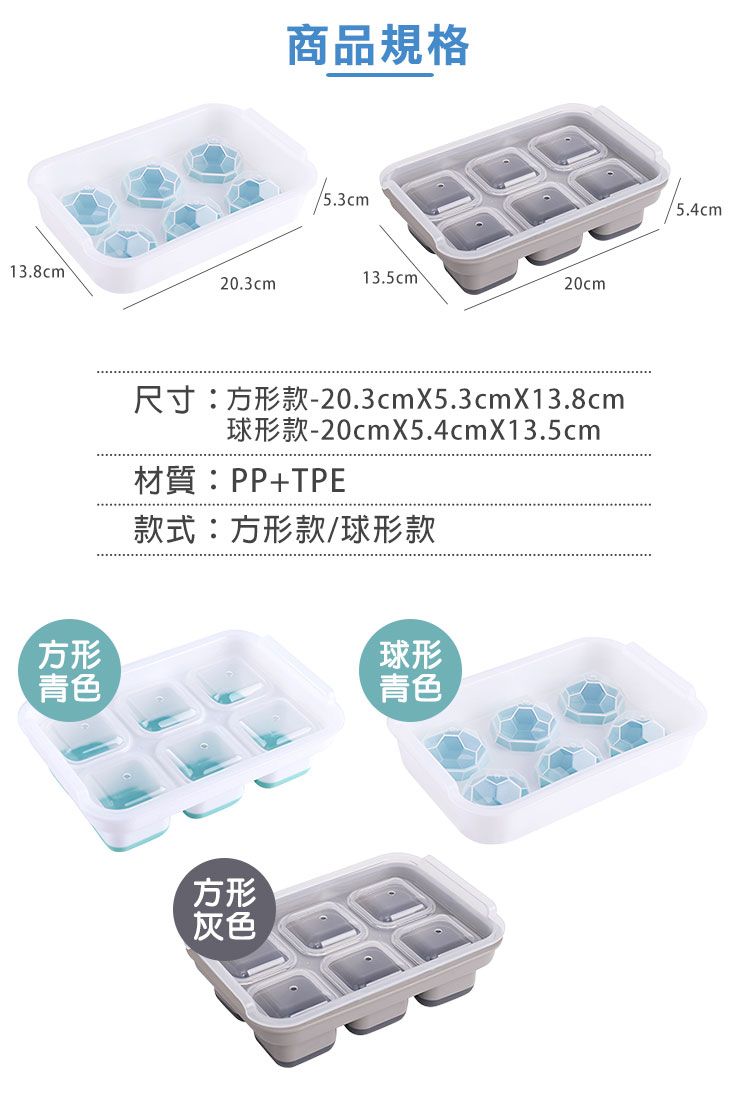 商品規格15.3cm13.8cm²20.3cm13.5cm20cm方形青色尺寸:方形款-20.3cmX5.3cmX13.8cm球形款-20cm5.4cmX13.5cm材質:PP+TPE款式:方形款/球形款方形灰色球形青色5.4cm