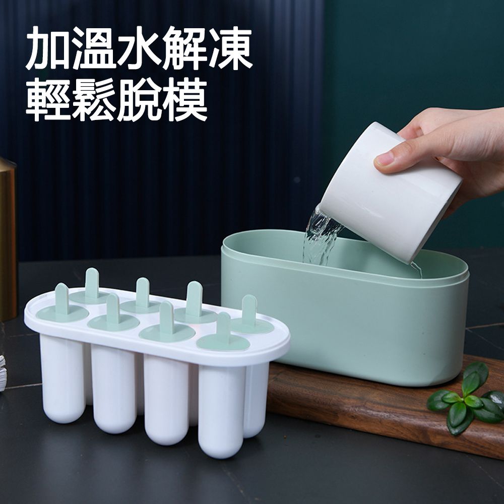 Kyhome 食品級自製雪糕模具盒 大容量製冰神器 DIY自製冰棒冰淇淋 自動脫模-綠色