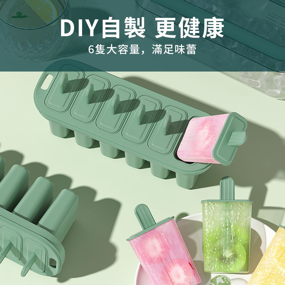 YUNMI DIY冰棒雪糕模具 家用6格冰棒模具 自製霜淇淋模具 冰棒模具 自動脫模 透明可視蓋 製冰盒