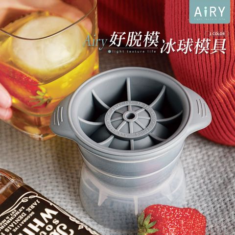 AIRY 矽膠冰球模具