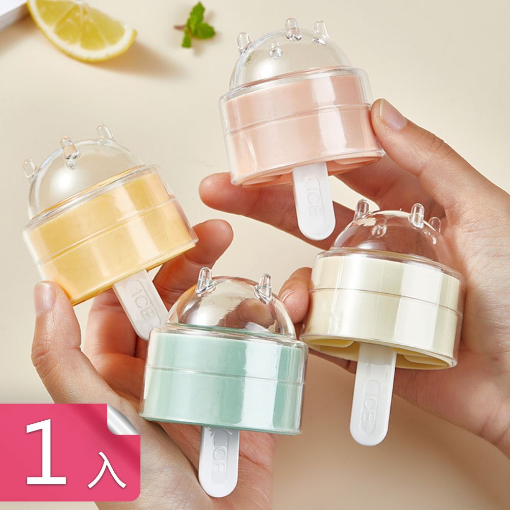  【茉家】Lollipop自製冰棒製冰盒-1入